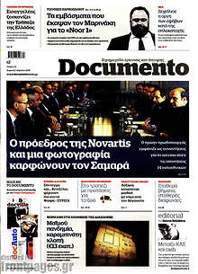 Ο πρόεδρος της Novartis και μια φωτογραφία καρφώνουν τον Σαμαρά