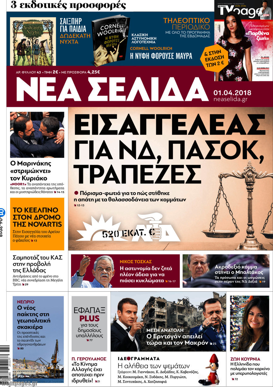 Νέα Σελίδα