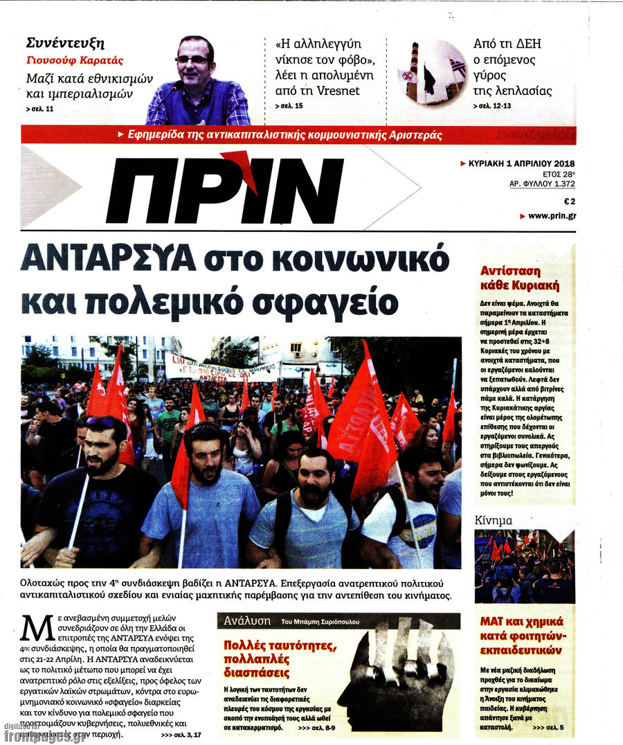 Πριν