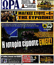 /Η Ώρα των Σπορ