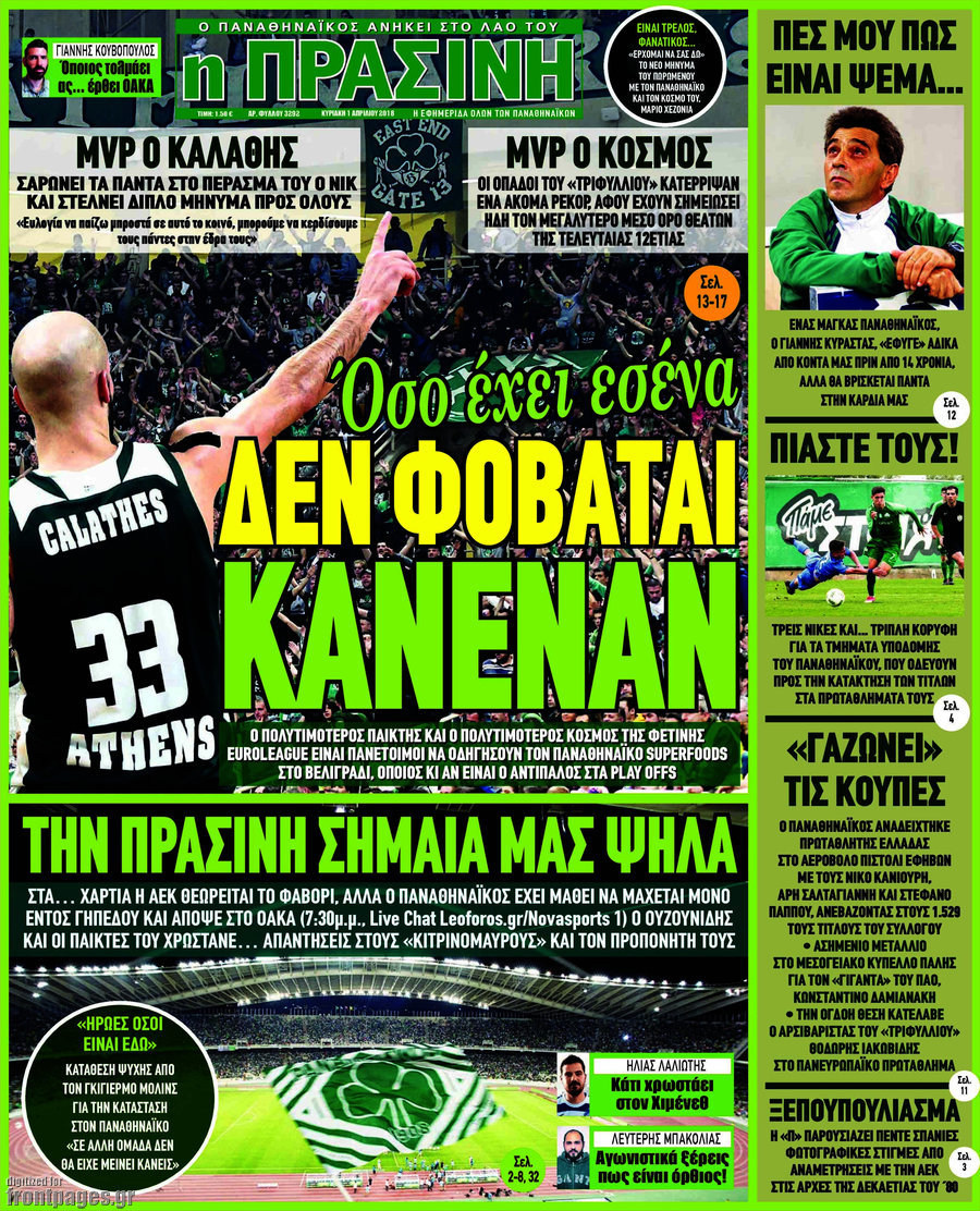 Η Πράσινη
