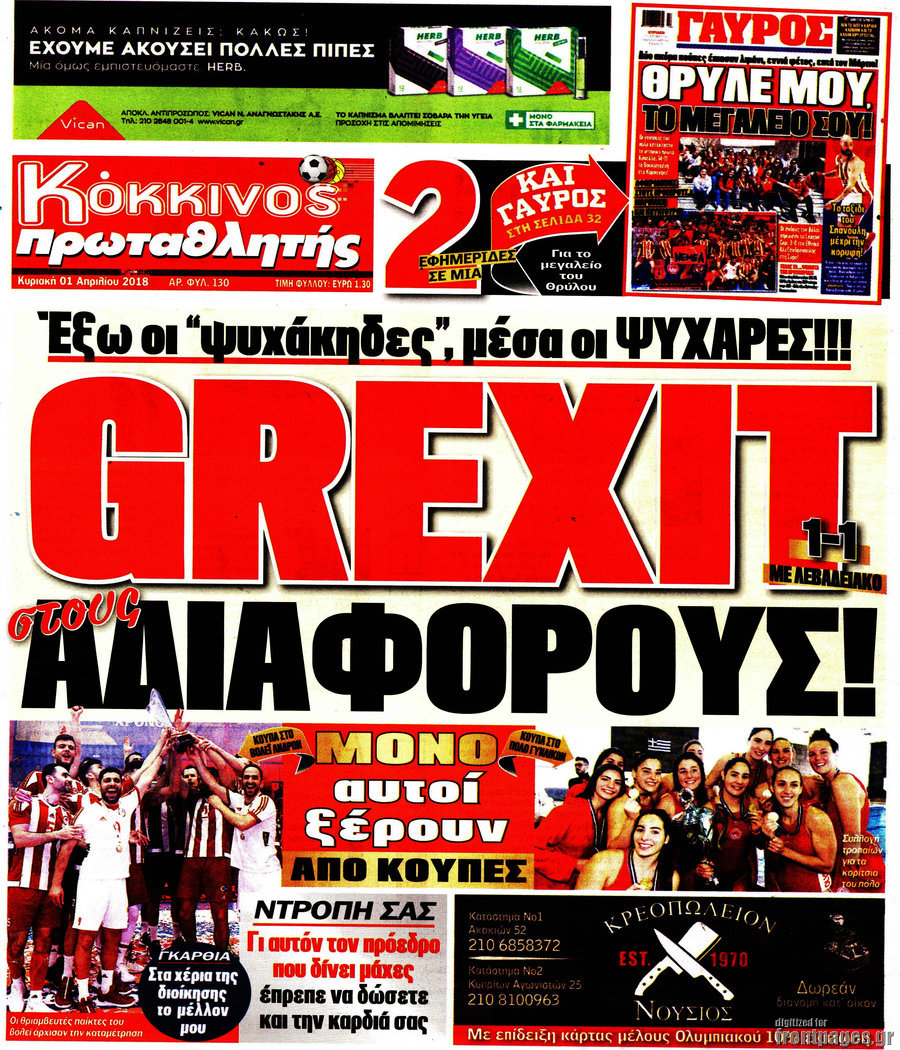 Πρωταθλητής