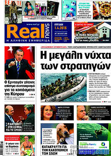 Η μεγάλη νύχτα των στρατηγών