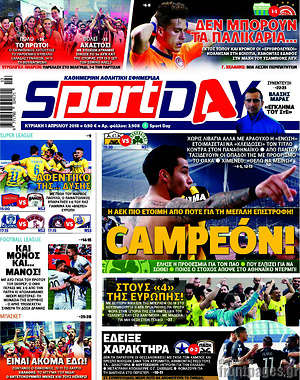 Πρωτοσέλιδο εφημερίδας Sport Day - protoselida