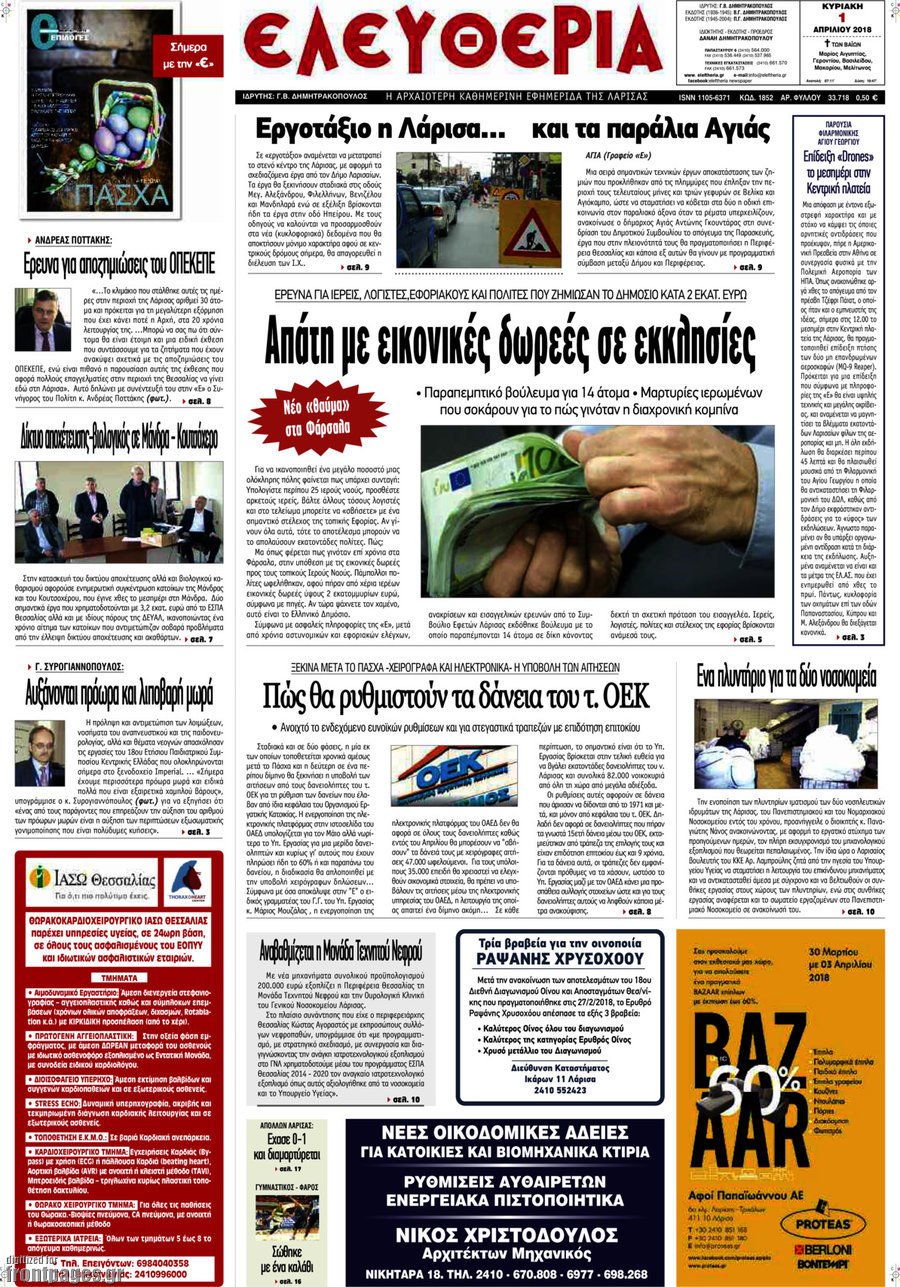 Ελευθερία