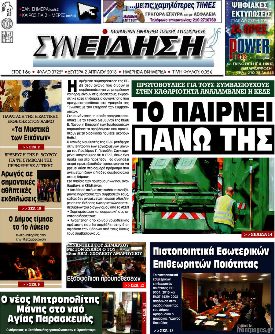 Συνείδηση