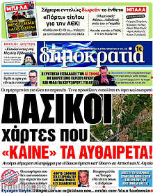 Δασικοί χάρτες που 
