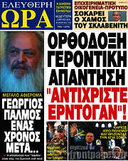 /Ελεύθερη ώρα