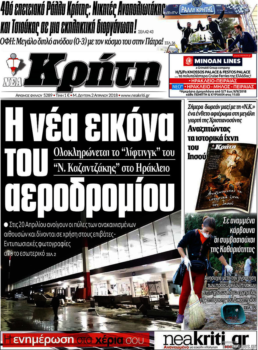 Νέα Κρήτη
