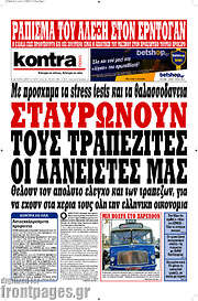 /Kontra News