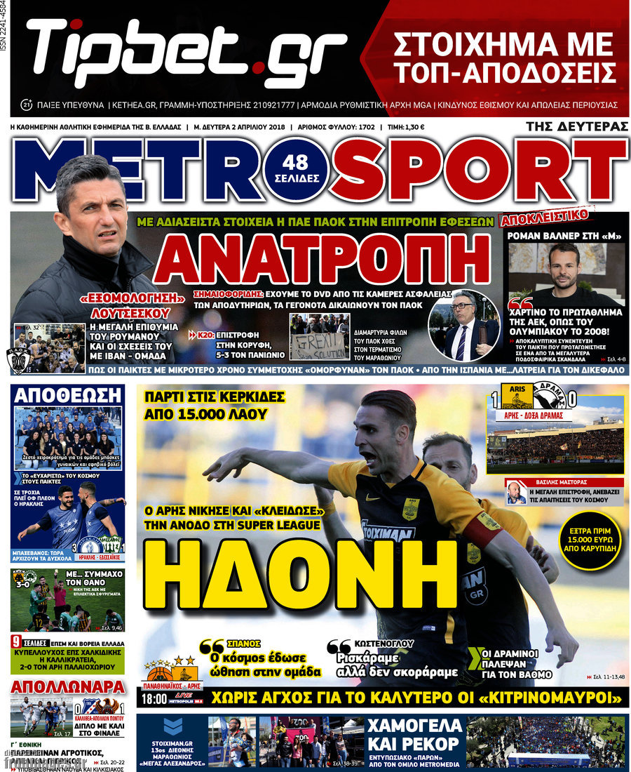 MetroSport