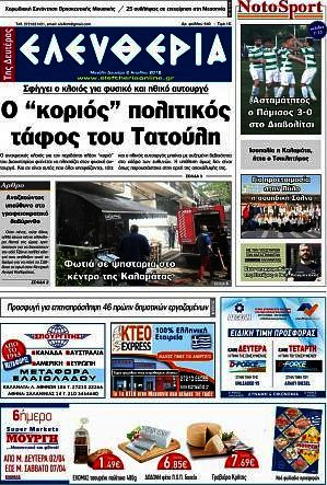 Ελευθερία