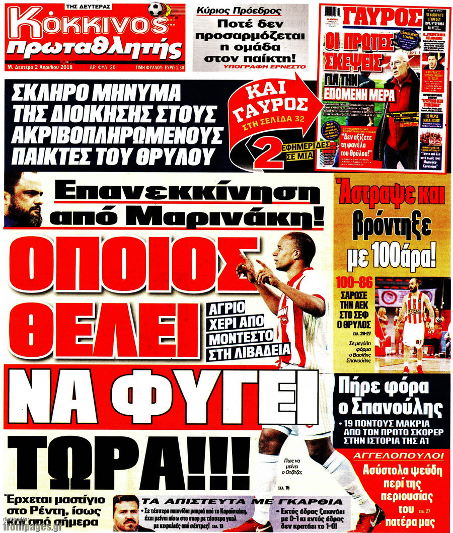 Πρωταθλητής