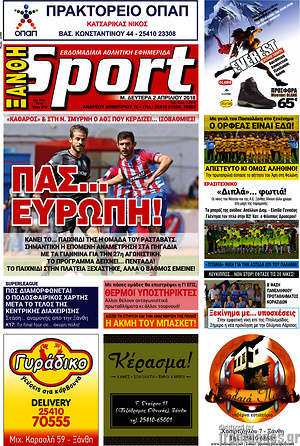 Πρωτοσέλιδο εφημερίδας Ξάνθη Sport - protoselida