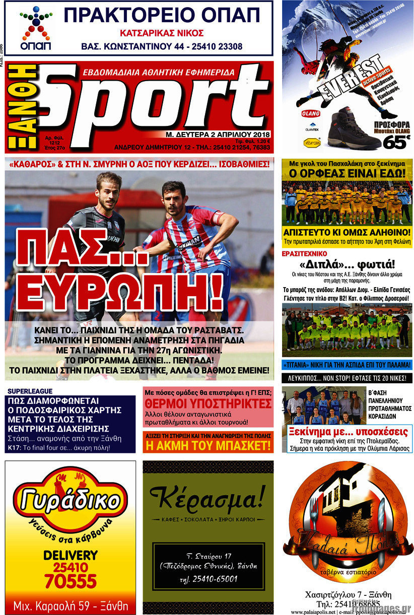 Ξάνθη Sport