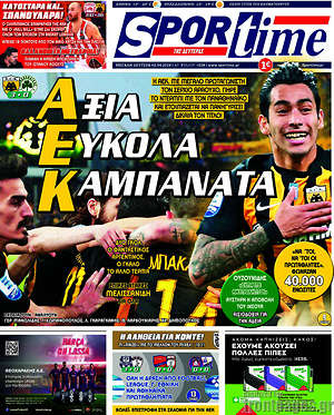 Πρωτοσέλιδο εφημερίδας SporTime - protoselida
