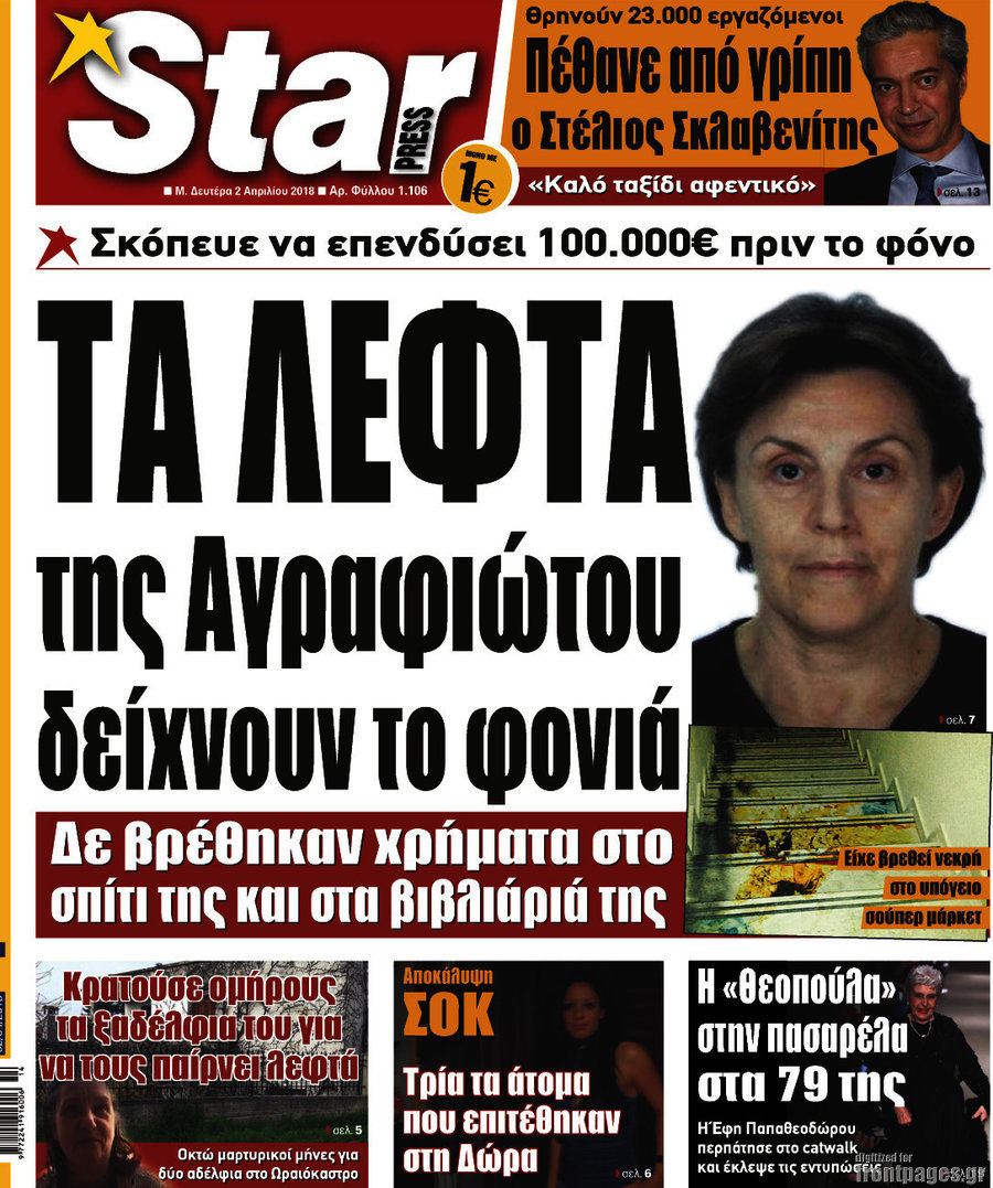 Star press