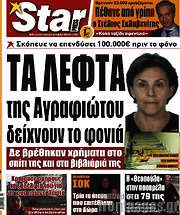/Star press
