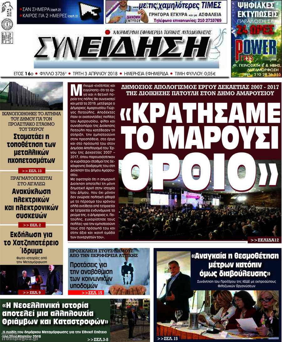 Συνείδηση