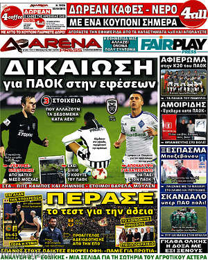 Πρωτοσέλιδο εφημερίδας Fair Play - protoselida