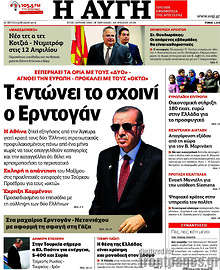 Τεντώνει το σχοινί ο Ερντογάν