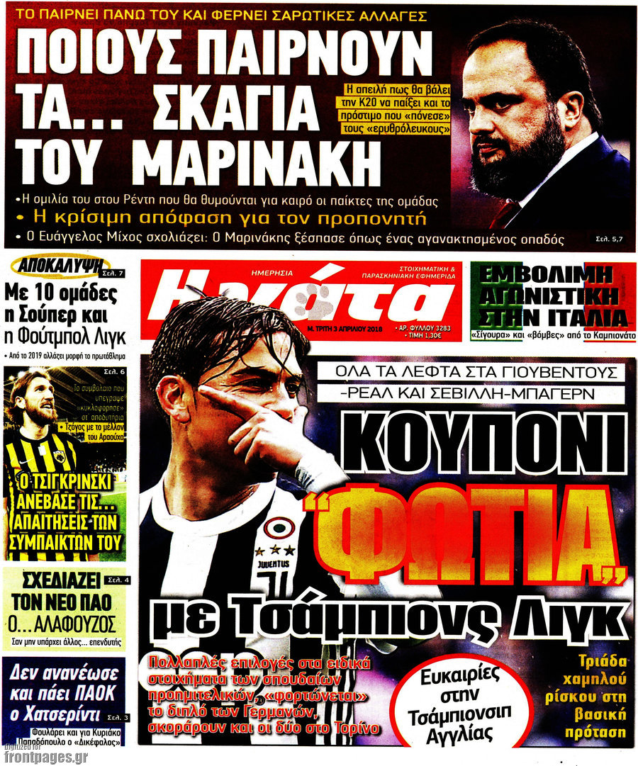 Η Γάτα