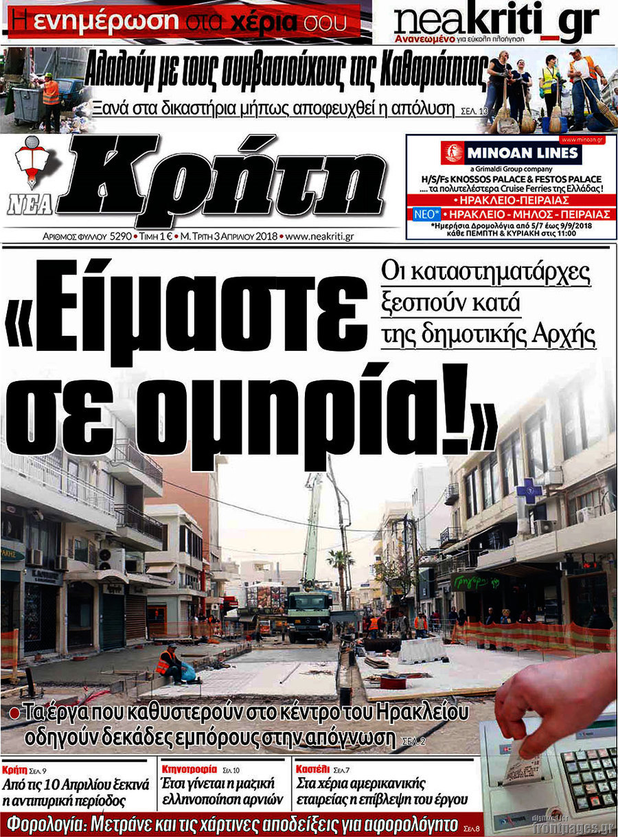 Νέα Κρήτη