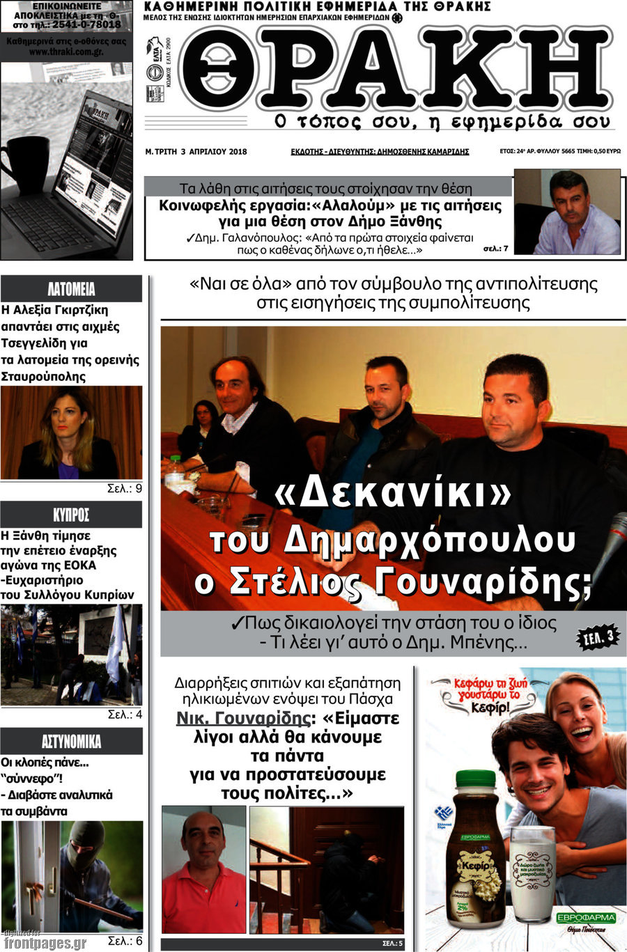 Θράκη