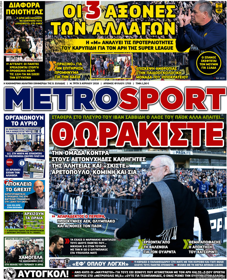 MetroSport
