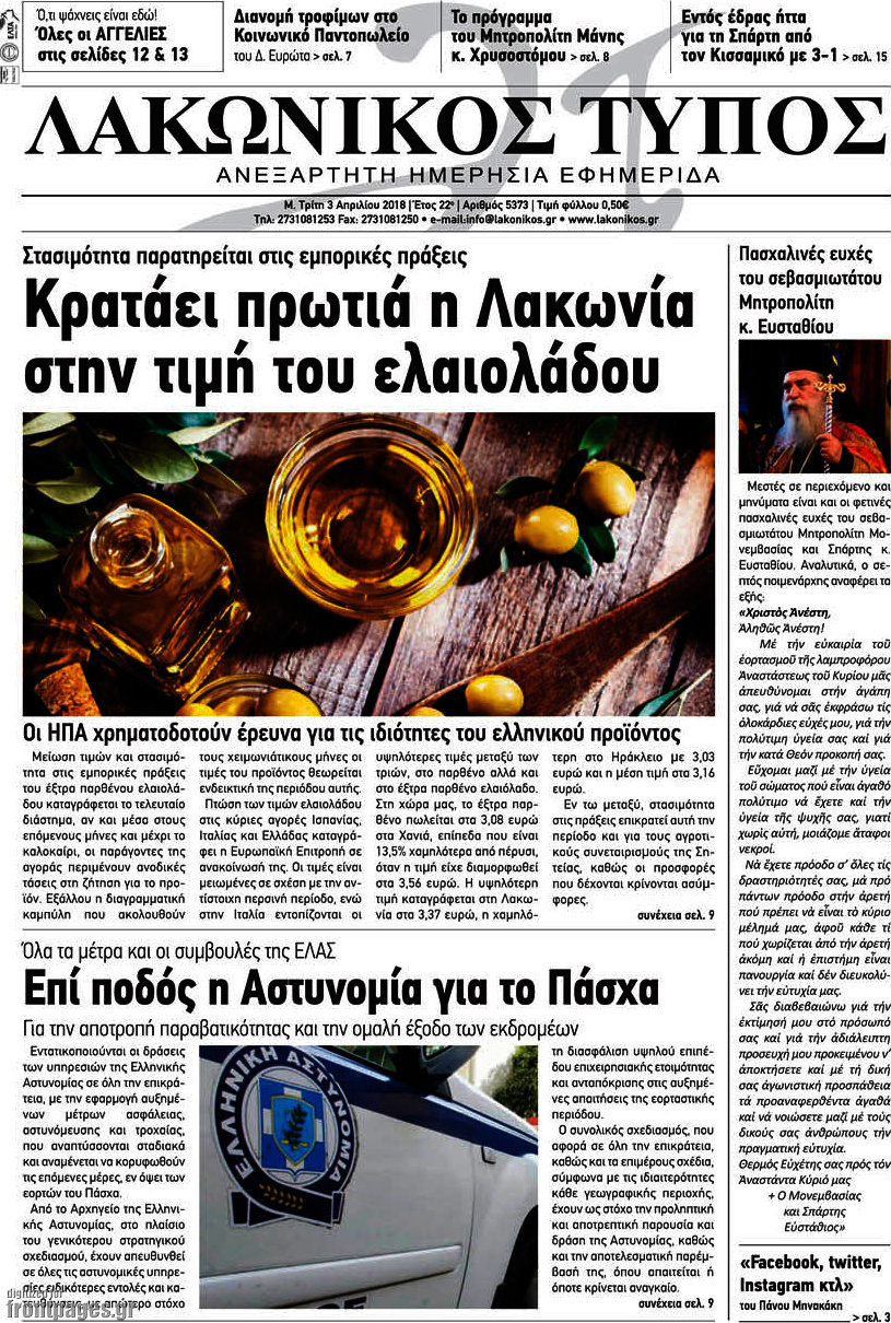 Λακωνικός Τύπος