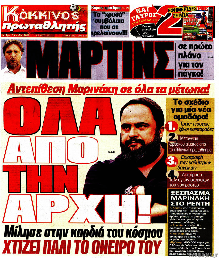 Πρωταθλητής