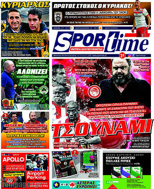 Πρωτοσέλιδο εφημερίδας SporTime - protoselida