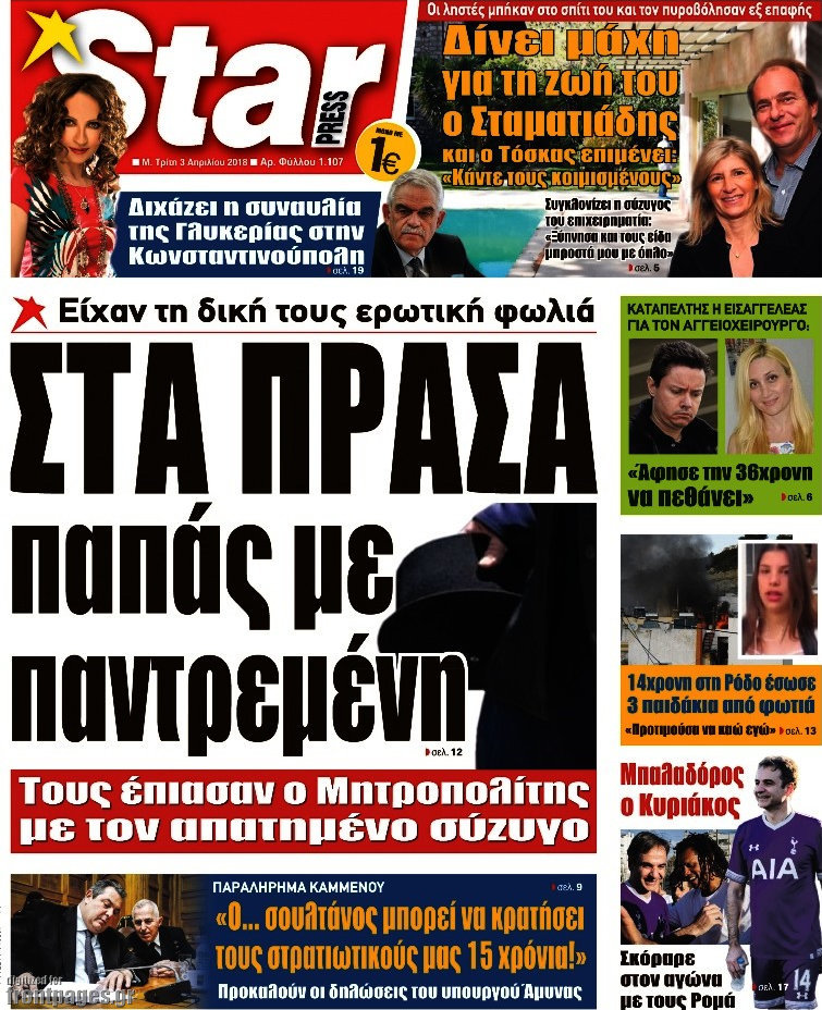 Star press