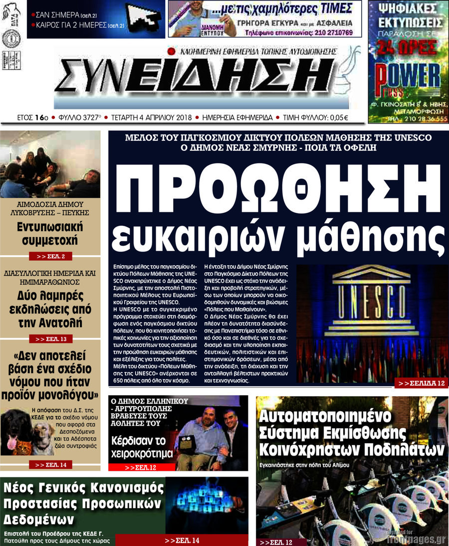 Συνείδηση