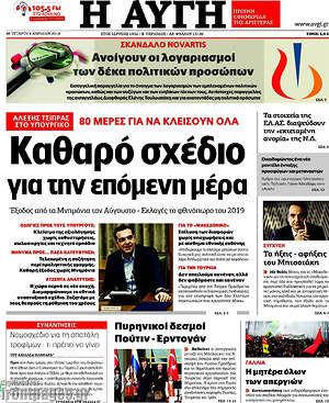 Αυγή: Καθαρό σχέδιο για την επόμενη έξοδο