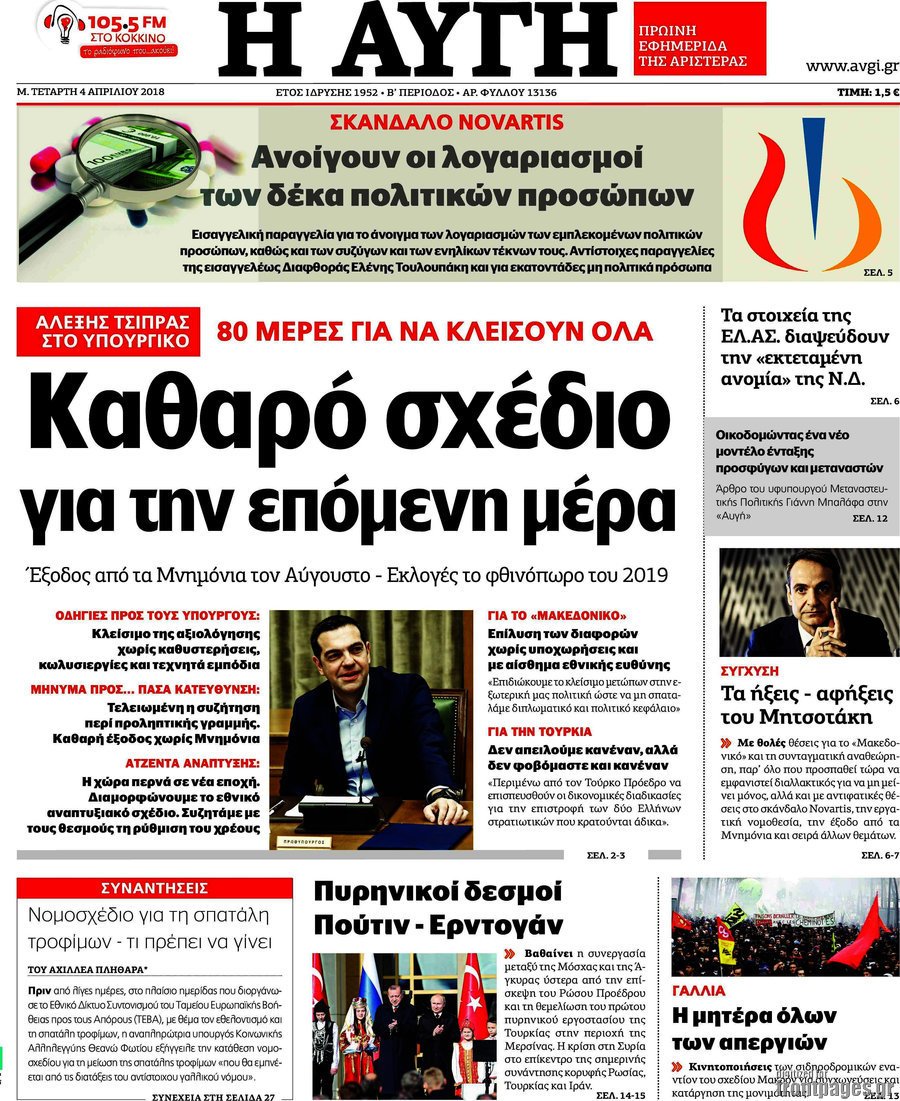 Αυγή