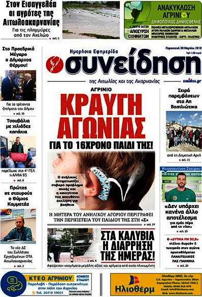 Συνείδηση