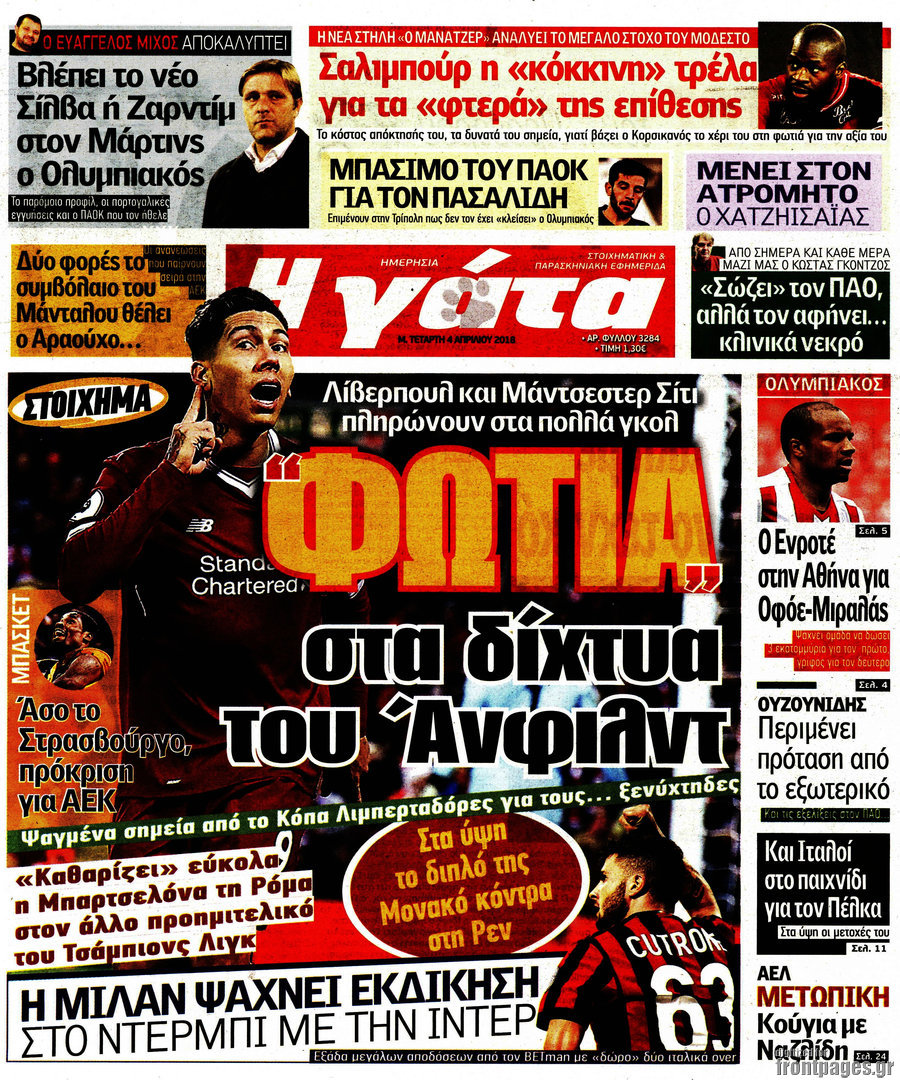 Η Γάτα