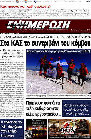 Πρωτοσέλιδο Ενημέρωση
