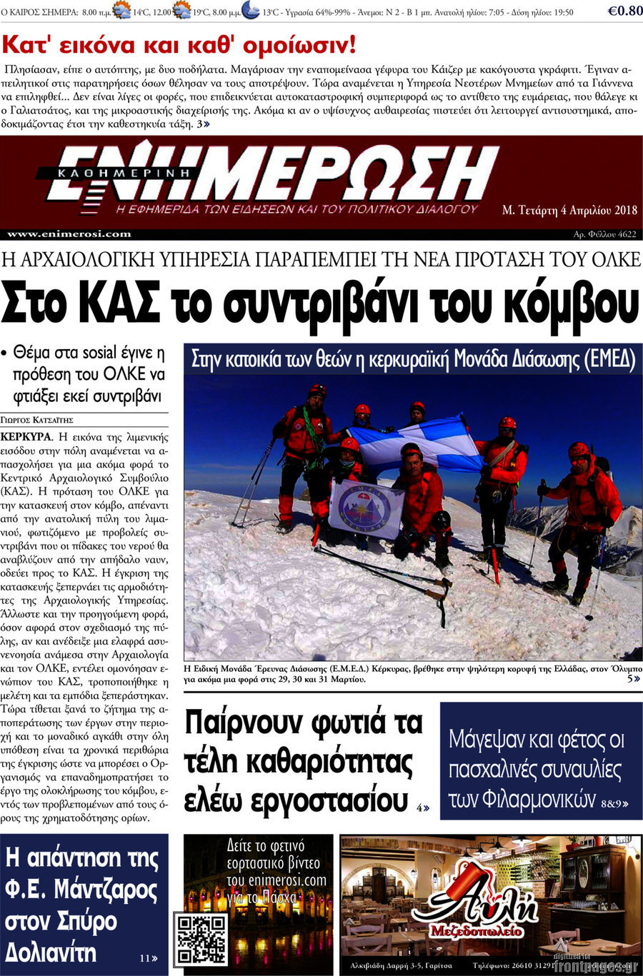Ενημέρωση