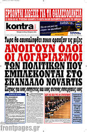 /Kontra News