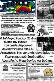 /Αγώνας