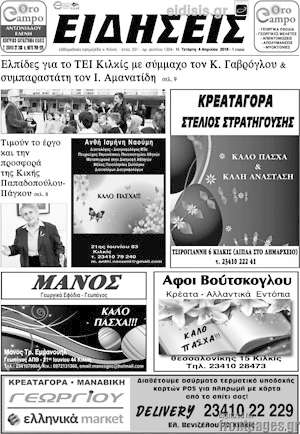 Πρωτοσέλιδο Ειδήσεις