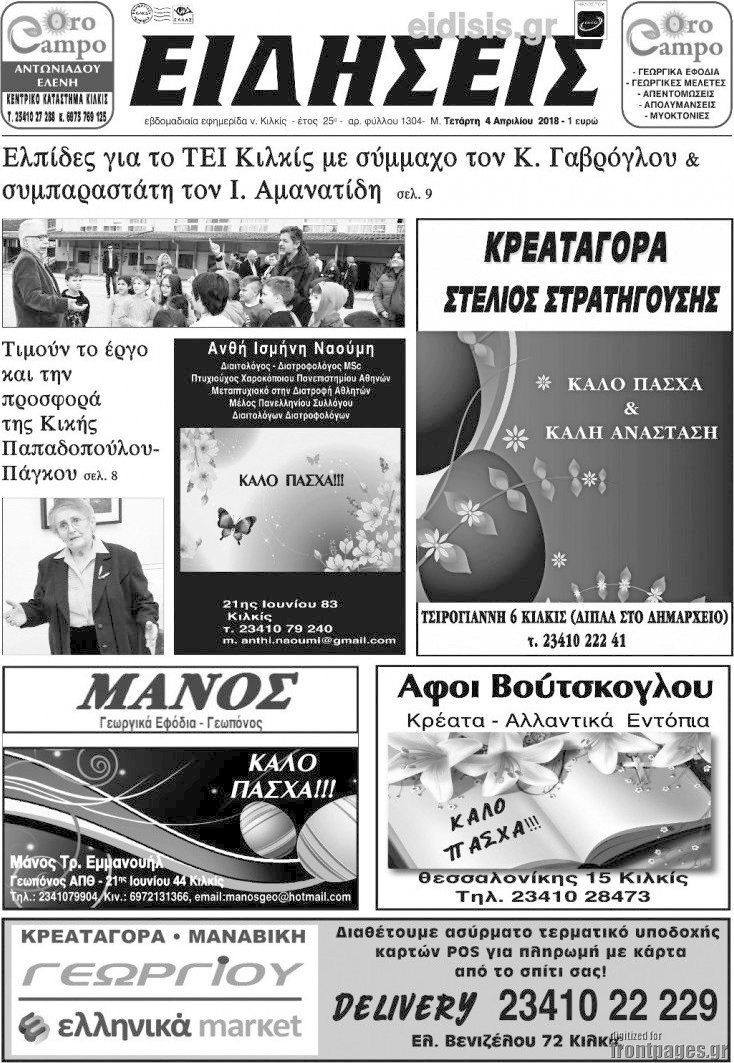 Ειδήσεις