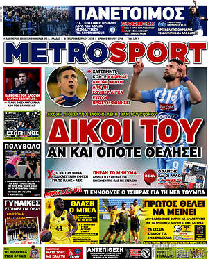 Πρωτοσέλιδο εφημερίδας MetroSport - protoselida