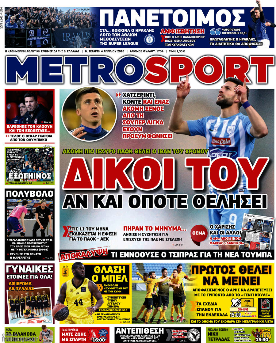 MetroSport