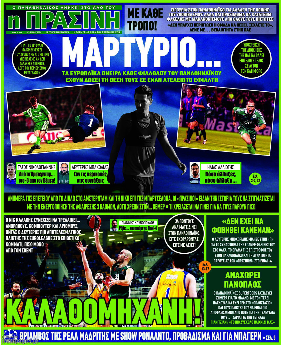 Η Πράσινη