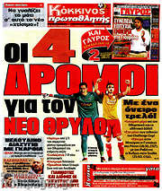 /Πρωταθλητής