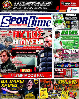 Πρωτοσέλιδο εφημερίδας SporTime - protoselida