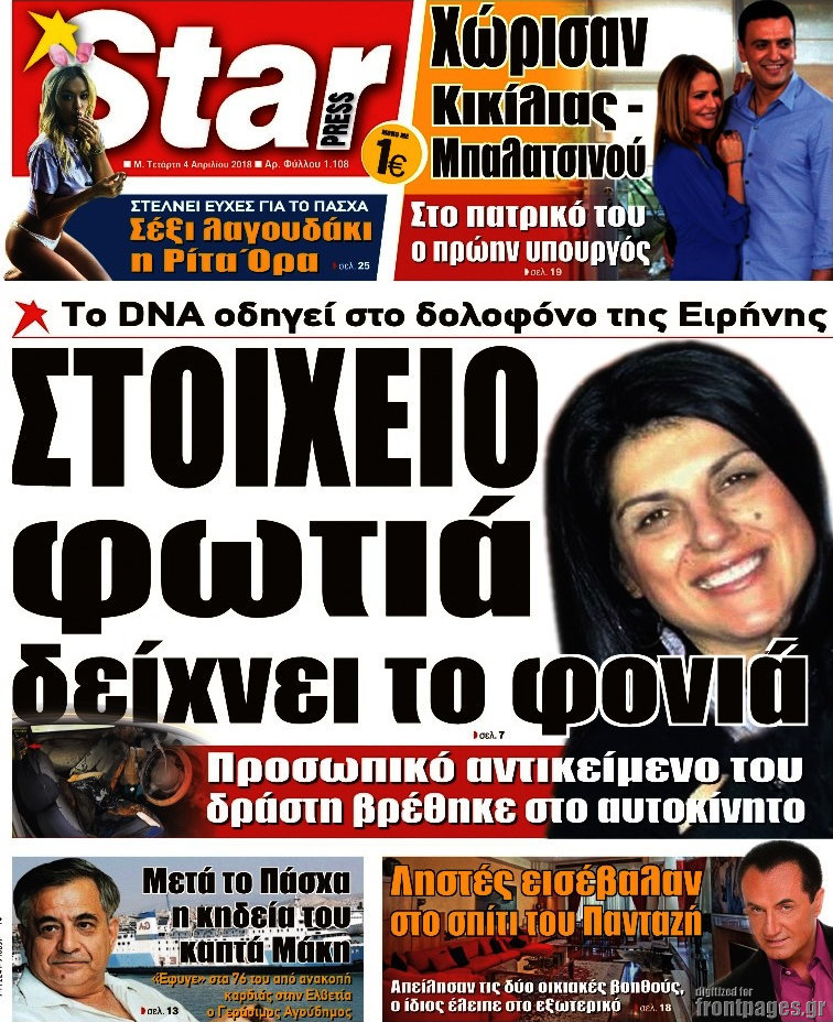 Star press